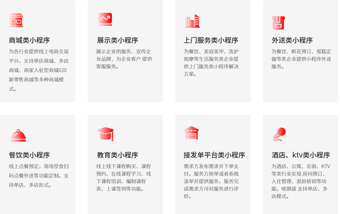 微信小程序开发-小程序开发类型.jpg